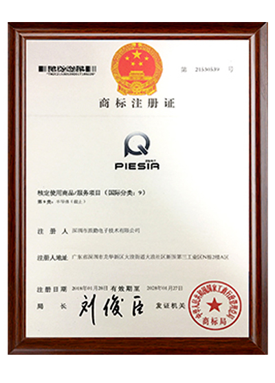Trademark certificate